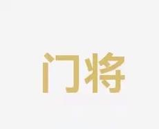 将是他们在